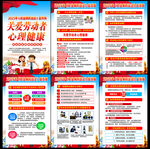 职业病防治法