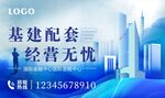 蓝色写字楼海报