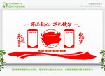 不忘初心主题党建文化墙