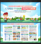 全国防灾减灾日