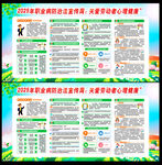 职业病