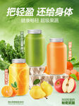 果蔬汁 羽衣甘蓝