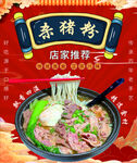 杀猪粉