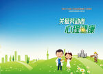 职业病防治法宣传手册