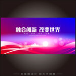 科技科幻未来人工智能年会发布会