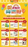孕婴店海报设计