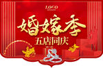 珠宝吊旗