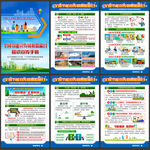 2025年全国低碳日