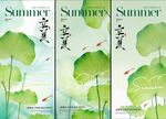 水墨风夏日荷叶插画海报