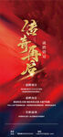  传奇再启企业人才销售精英招聘