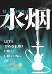 酒吧海报