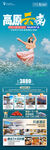云南旅游海报