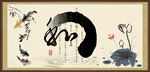 和字画
