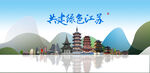 江苏