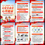 职业病防治法