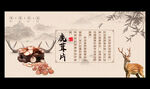 鹿茸