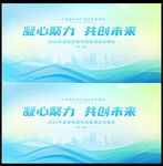 绿色会议主视觉