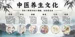 中医养生