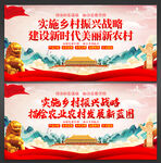 乡村振兴