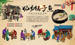 奶汤锅子鱼