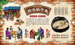 奶汤锅子鱼