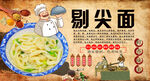 剔尖面