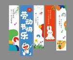劳动节书签设计图