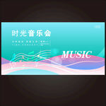 音乐会   