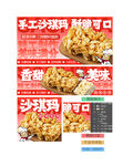 沙琪玛