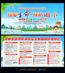 珍爱生命预防溺水宣传海报