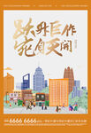 商业旺铺
