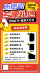 义诊海报