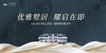 质感豪宅户外