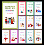 民族团结文化