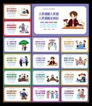 人民调解
