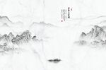 新中式水墨山水