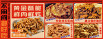 炸串灯箱