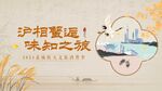 旅游展板
