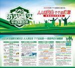 2025年全国防灾减灾日展板