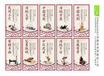 国粹