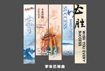 高考条幅 