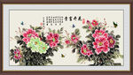 国画牡丹花