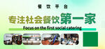 果蔬banner
