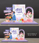 母亲节美陈
