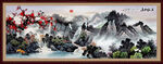 水墨山水画