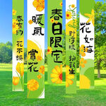 春日限定花草装饰立柱