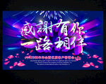 答谢会