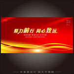 红色会议主视觉主画面