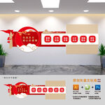 社会主义核心价值观党建文化墙