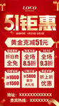 五一珠宝
